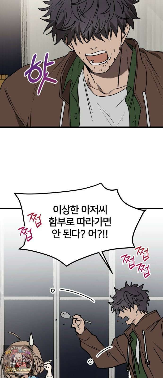 소녀*구원대행 4화 5