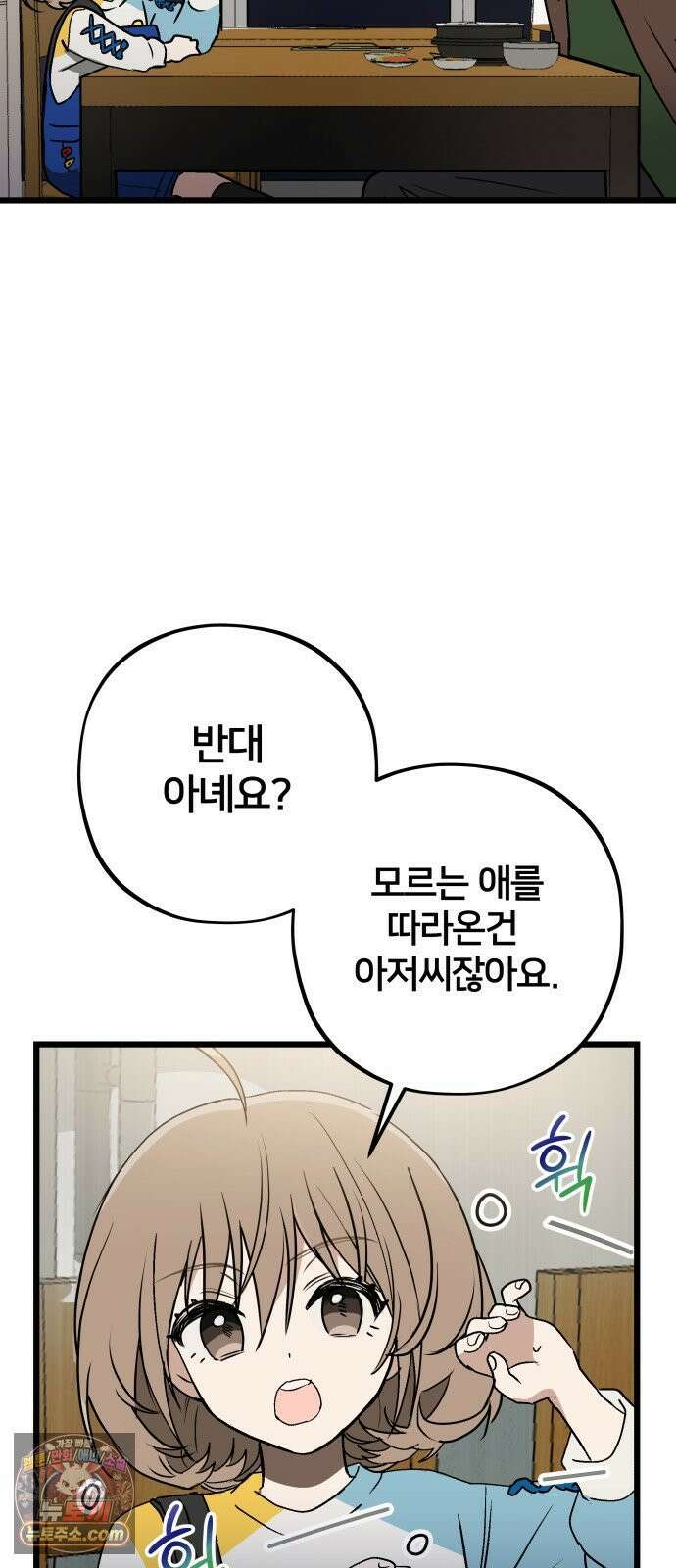 소녀*구원대행 4화 6