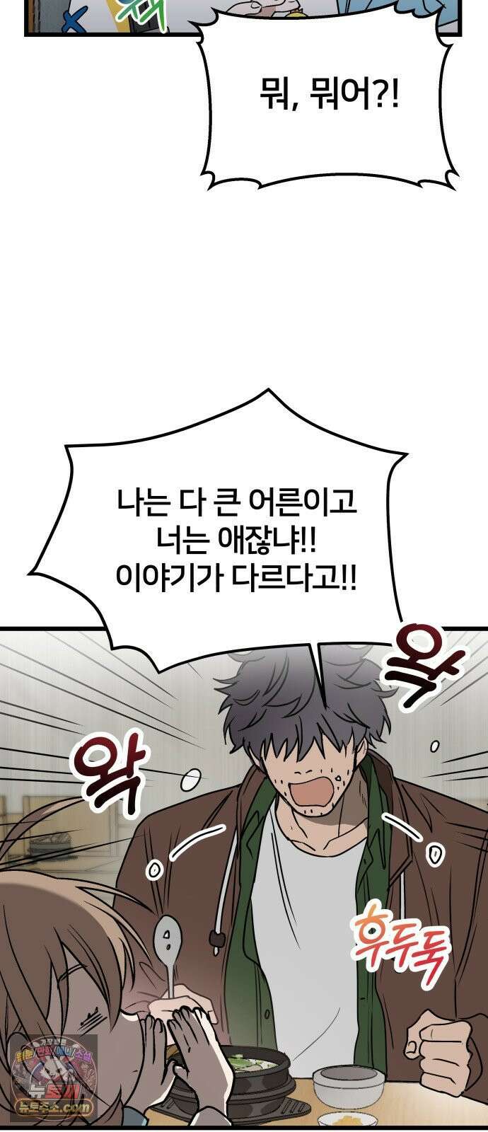 소녀*구원대행 4화 7