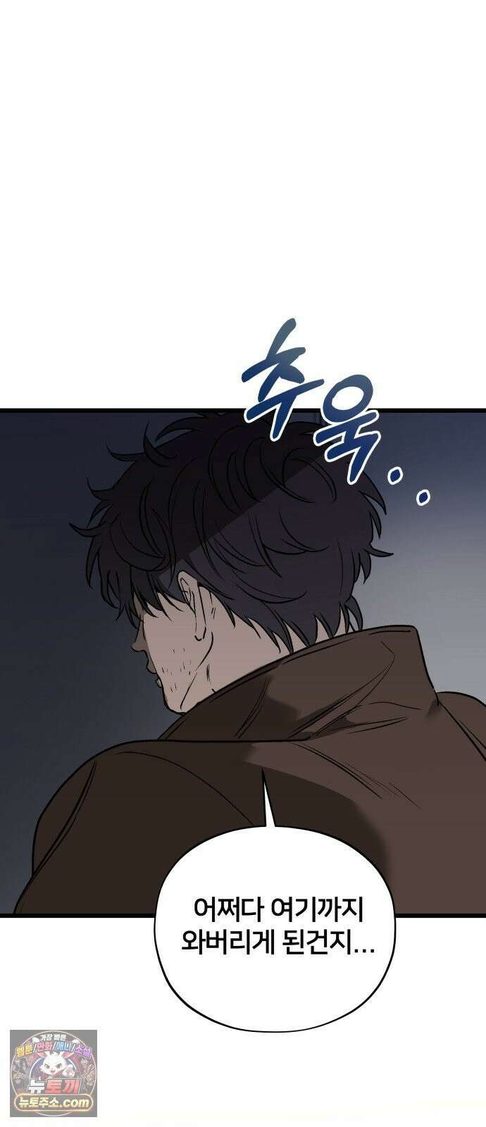 소녀*구원대행 4화 8
