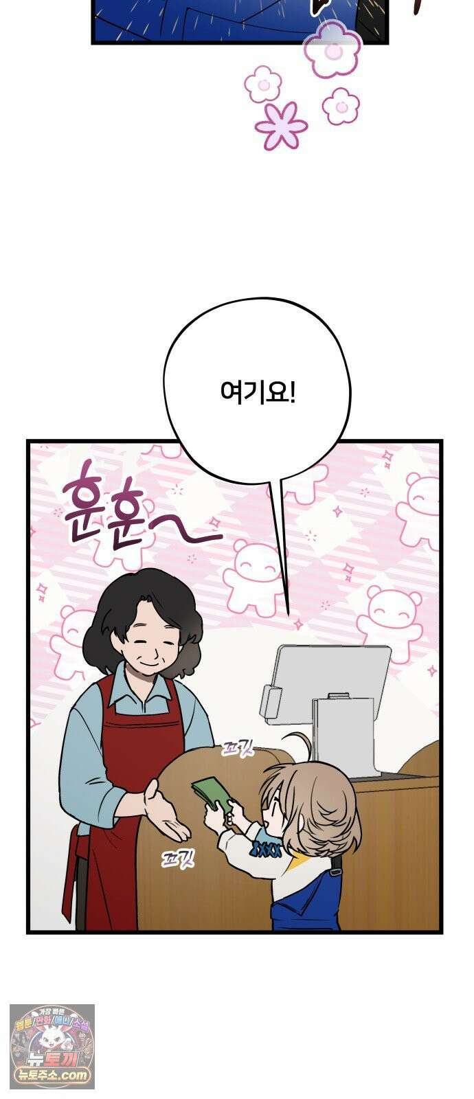 소녀*구원대행 4화 11