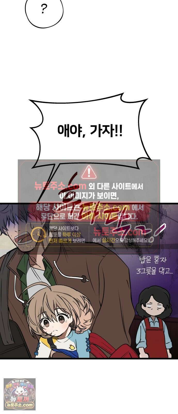 소녀*구원대행 4화 13