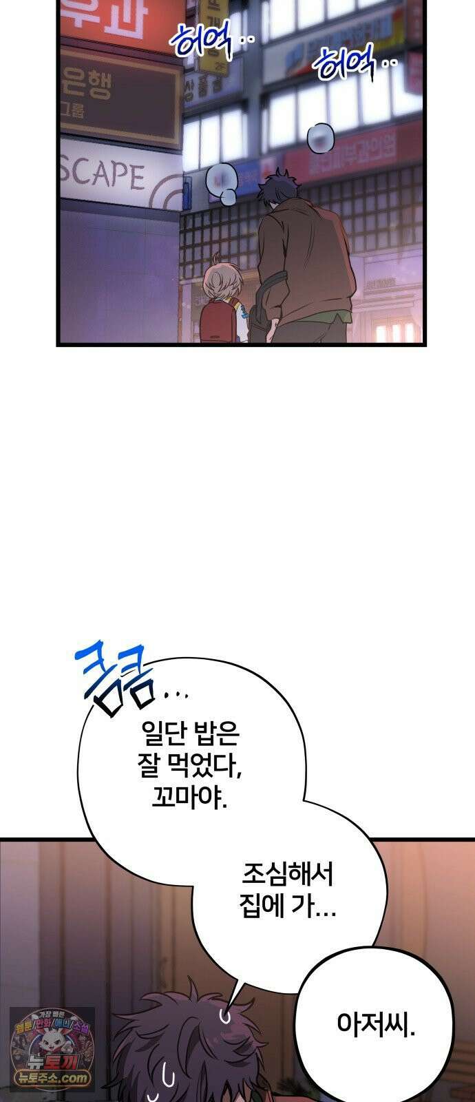 소녀*구원대행 4화 15