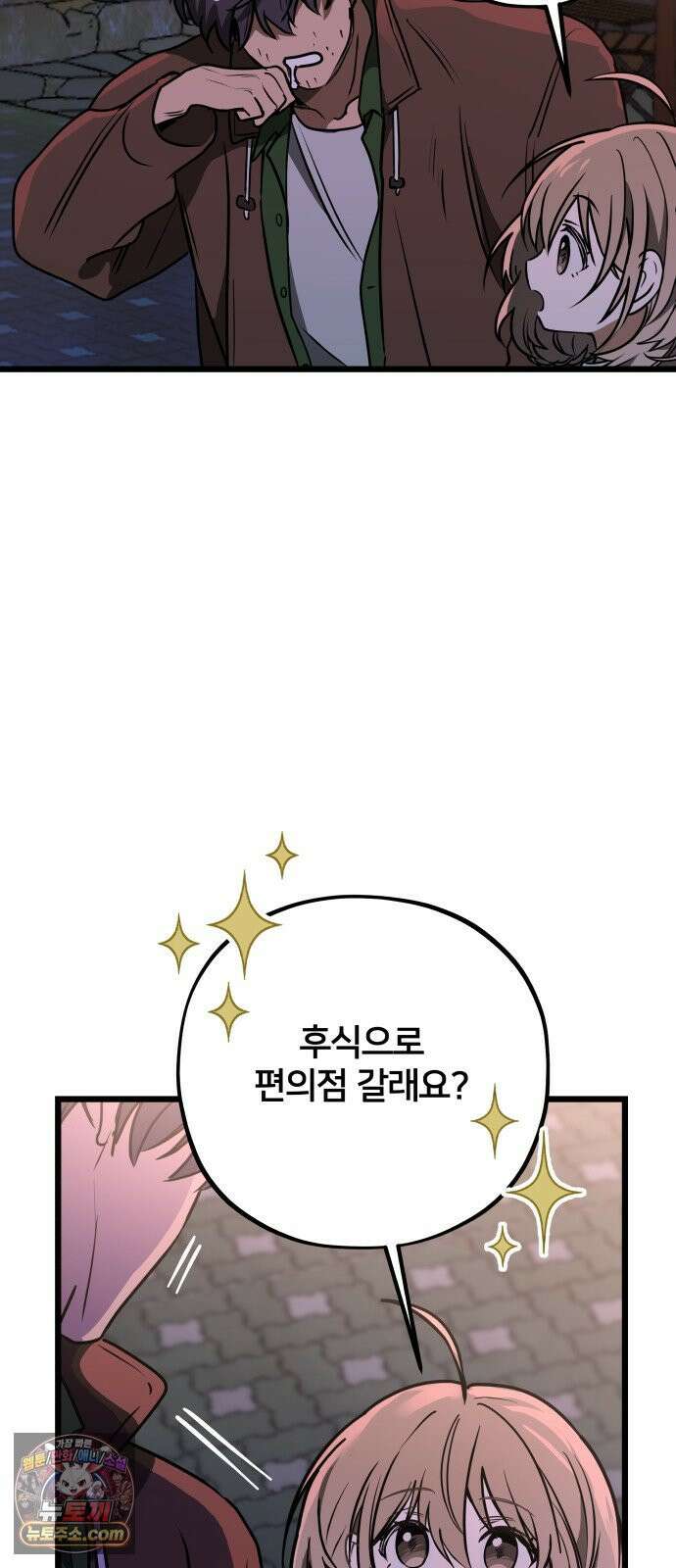 소녀*구원대행 4화 16