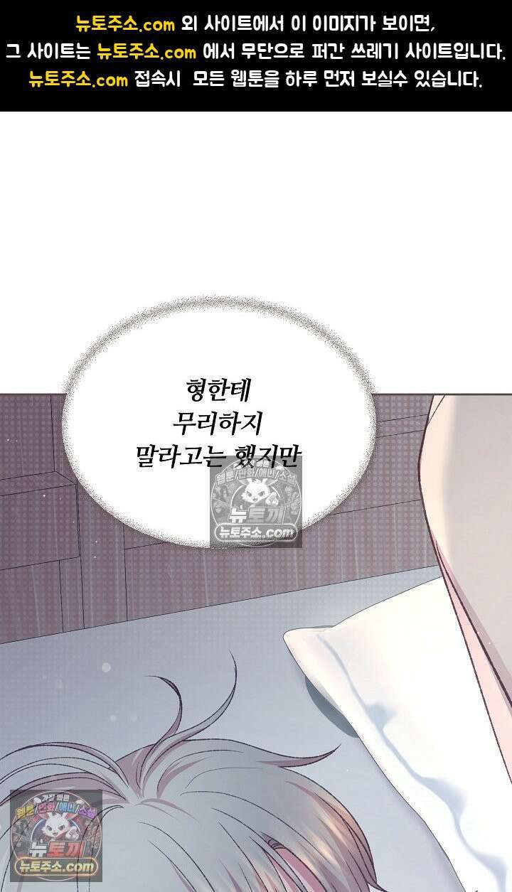 페이트 메이트 35화 1