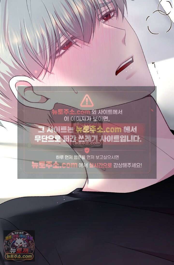 페이트 메이트 35화 2