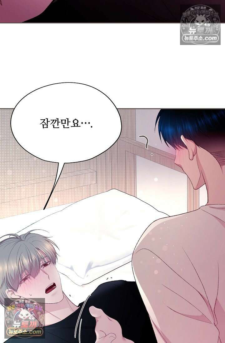페이트 메이트 35화 7