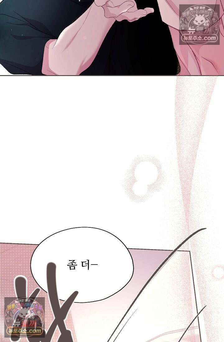페이트 메이트 35화 8