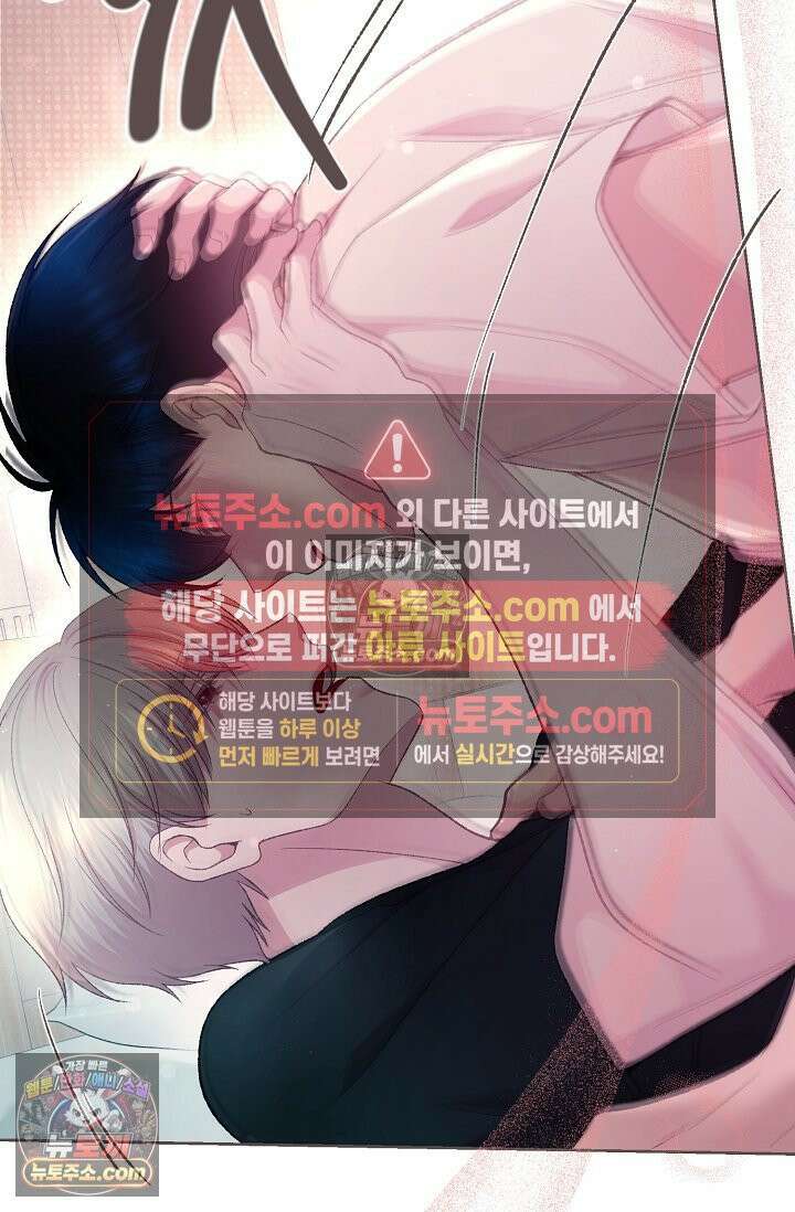 페이트 메이트 35화 9