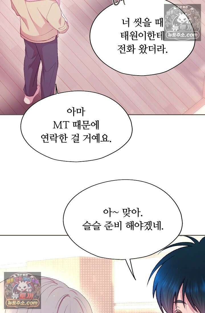 페이트 메이트 35화 18