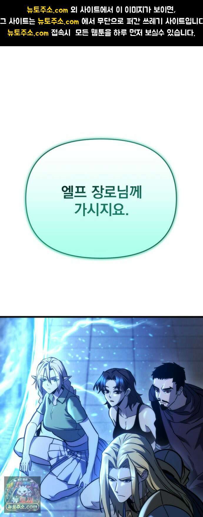 아포칼립스에 물류센터를 숨김 95화 1