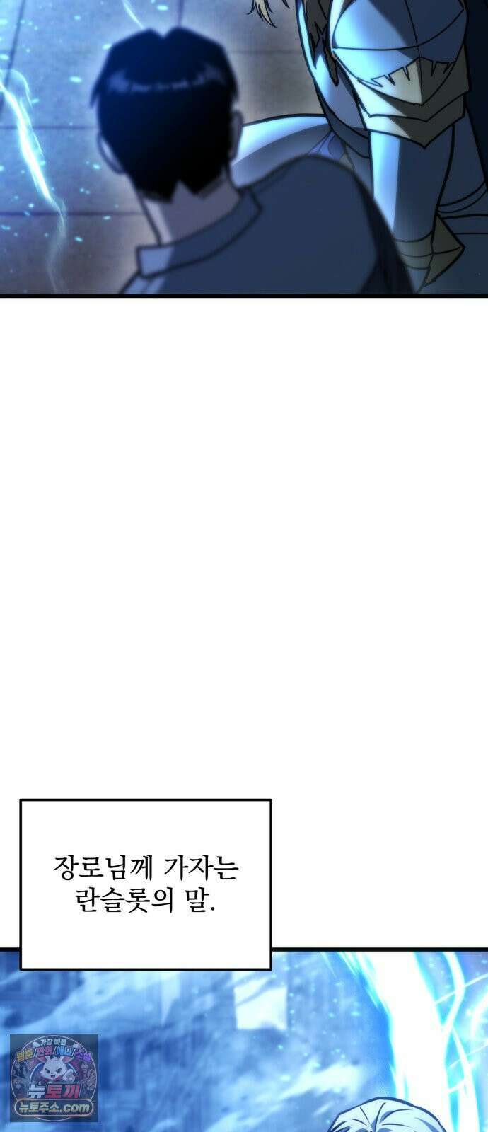 아포칼립스에 물류센터를 숨김 95화 2