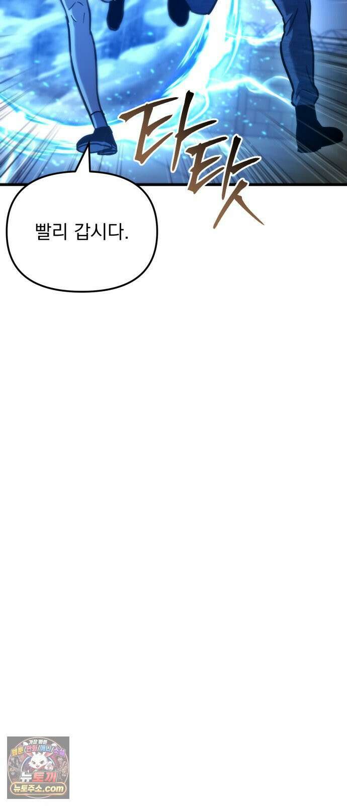 아포칼립스에 물류센터를 숨김 95화 5
