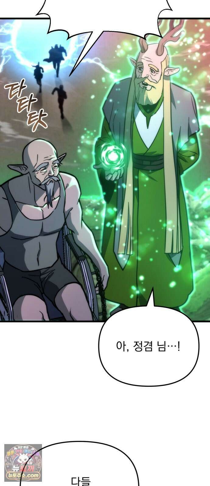 아포칼립스에 물류센터를 숨김 95화 10