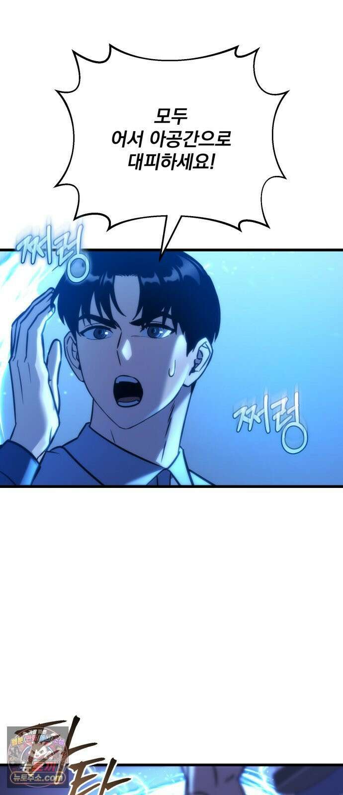 아포칼립스에 물류센터를 숨김 95화 29