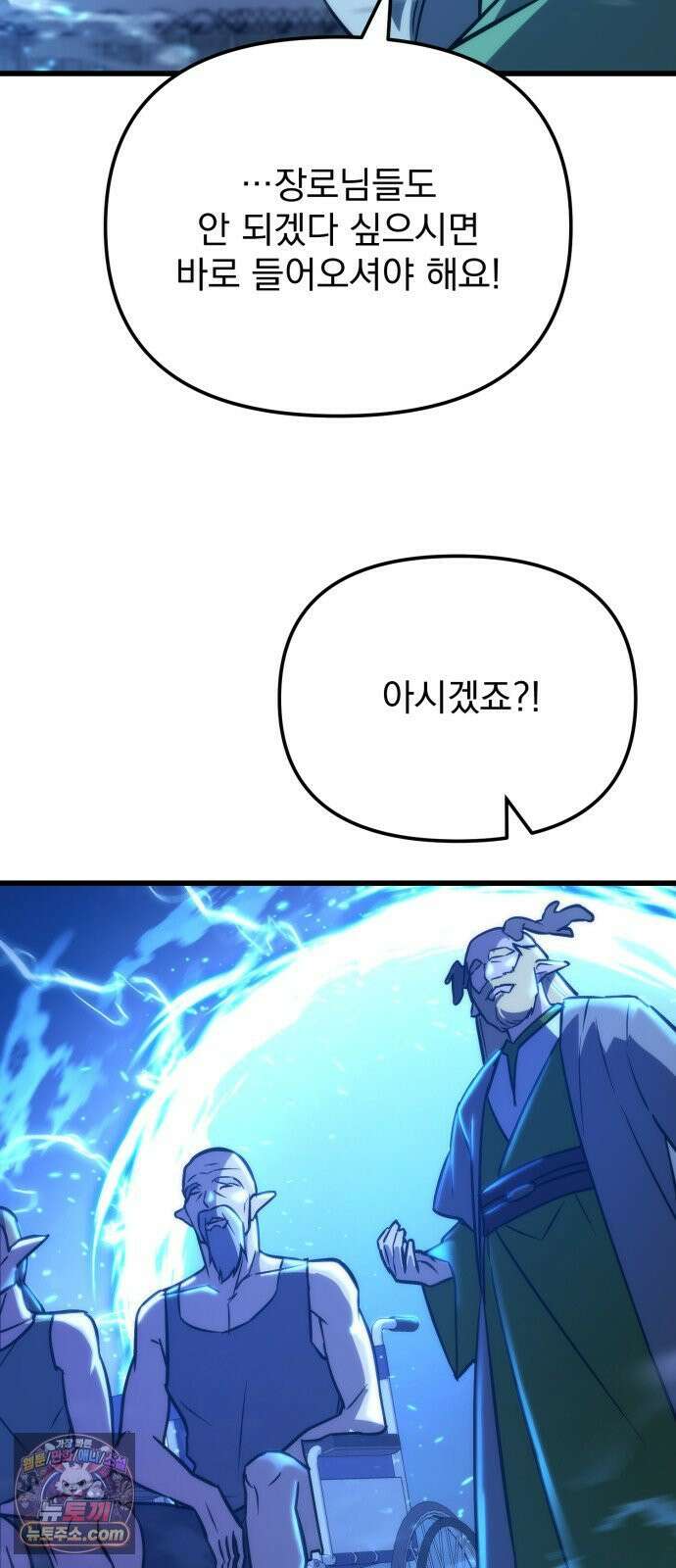 아포칼립스에 물류센터를 숨김 95화 32