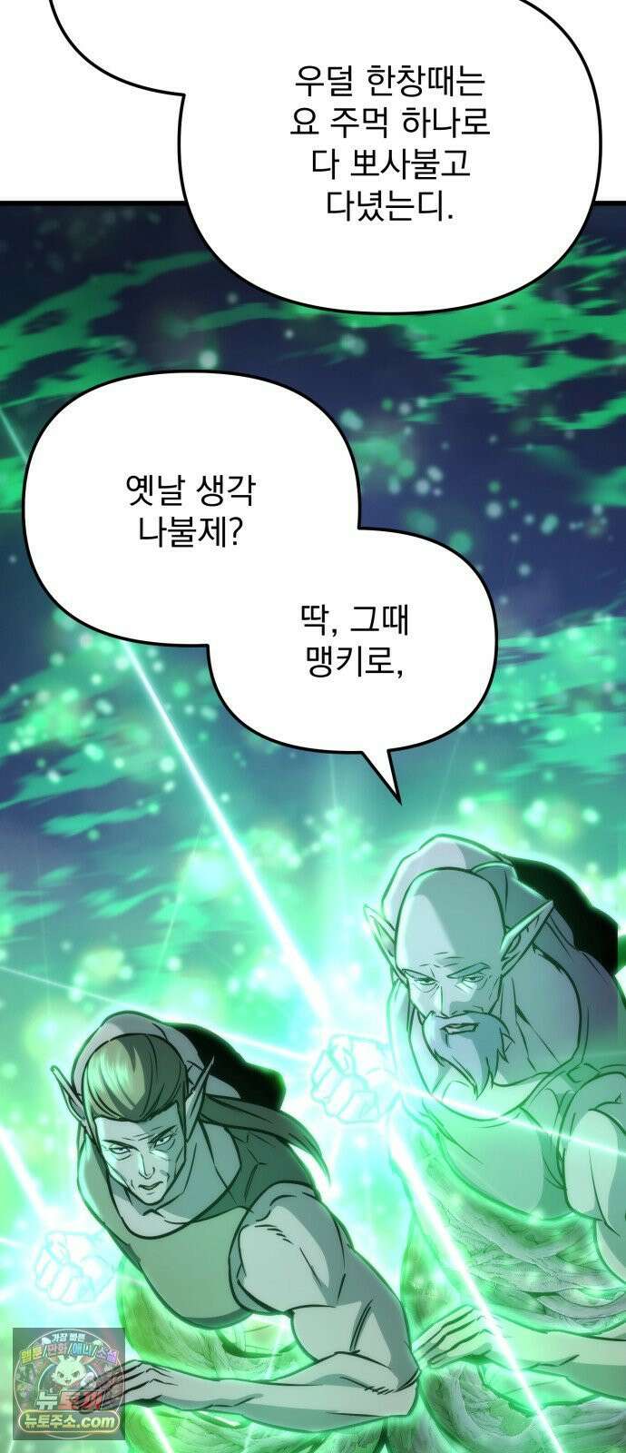 아포칼립스에 물류센터를 숨김 95화 45