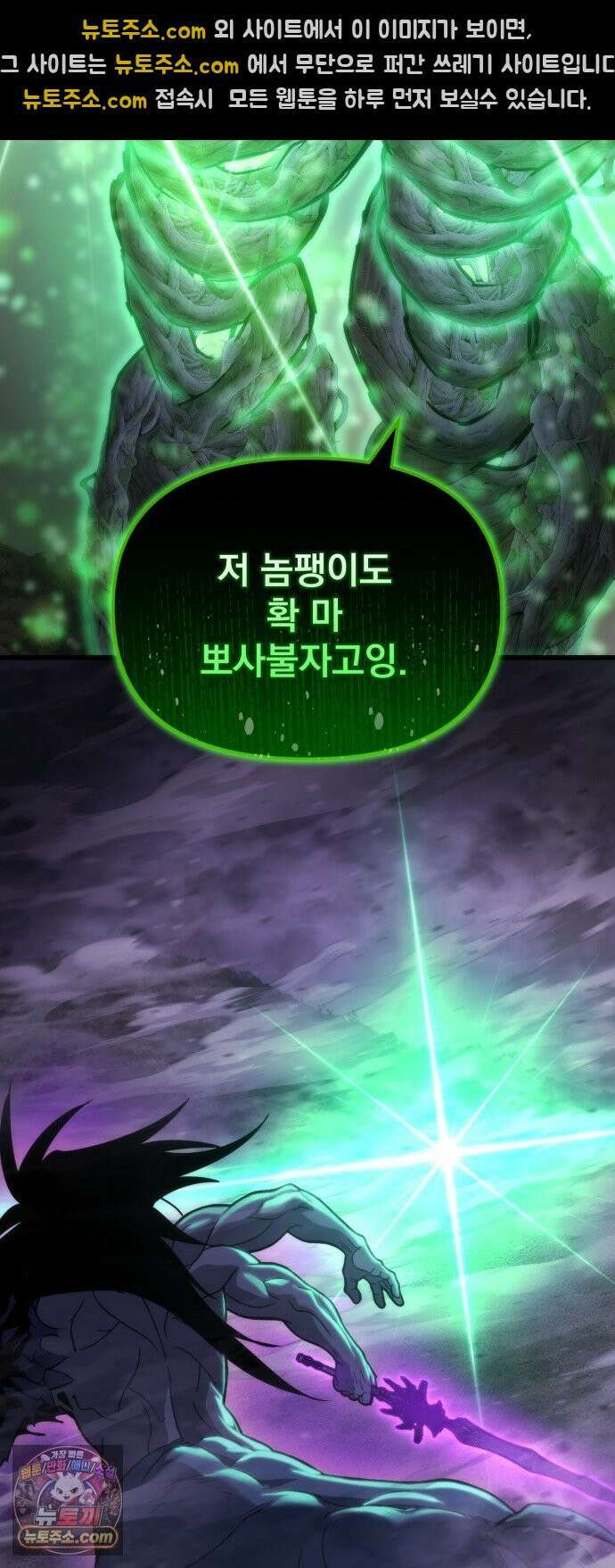 아포칼립스에 물류센터를 숨김 95화 46