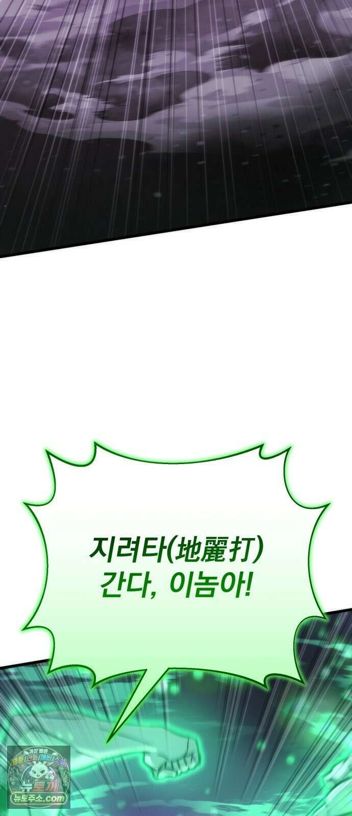 아포칼립스에 물류센터를 숨김 95화 50