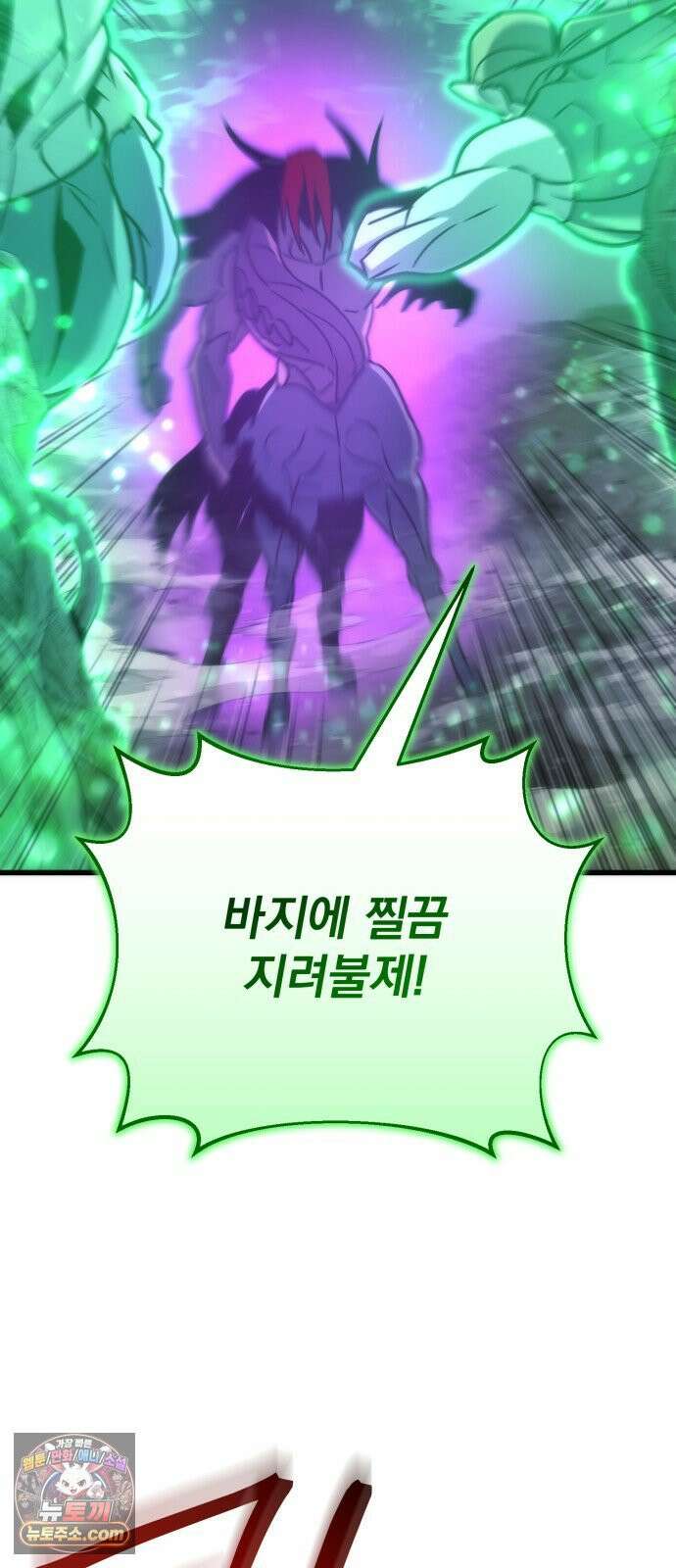 아포칼립스에 물류센터를 숨김 95화 51