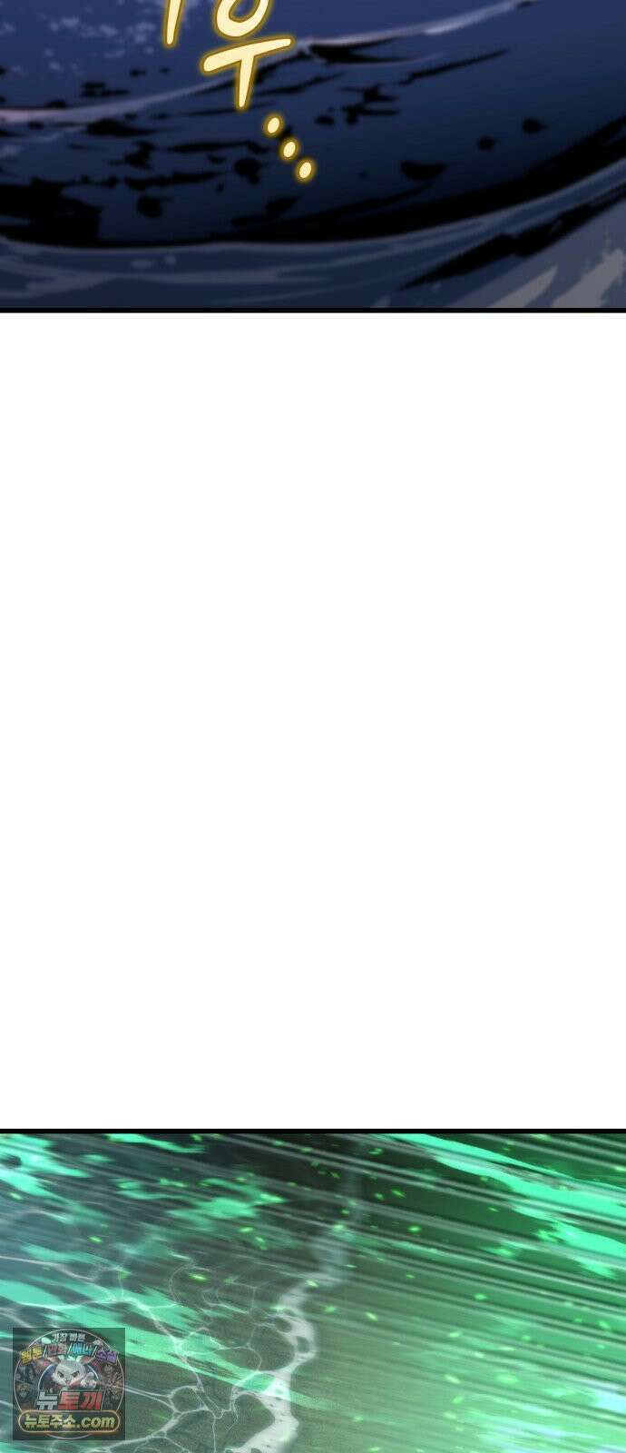 아포칼립스에 물류센터를 숨김 95화 54