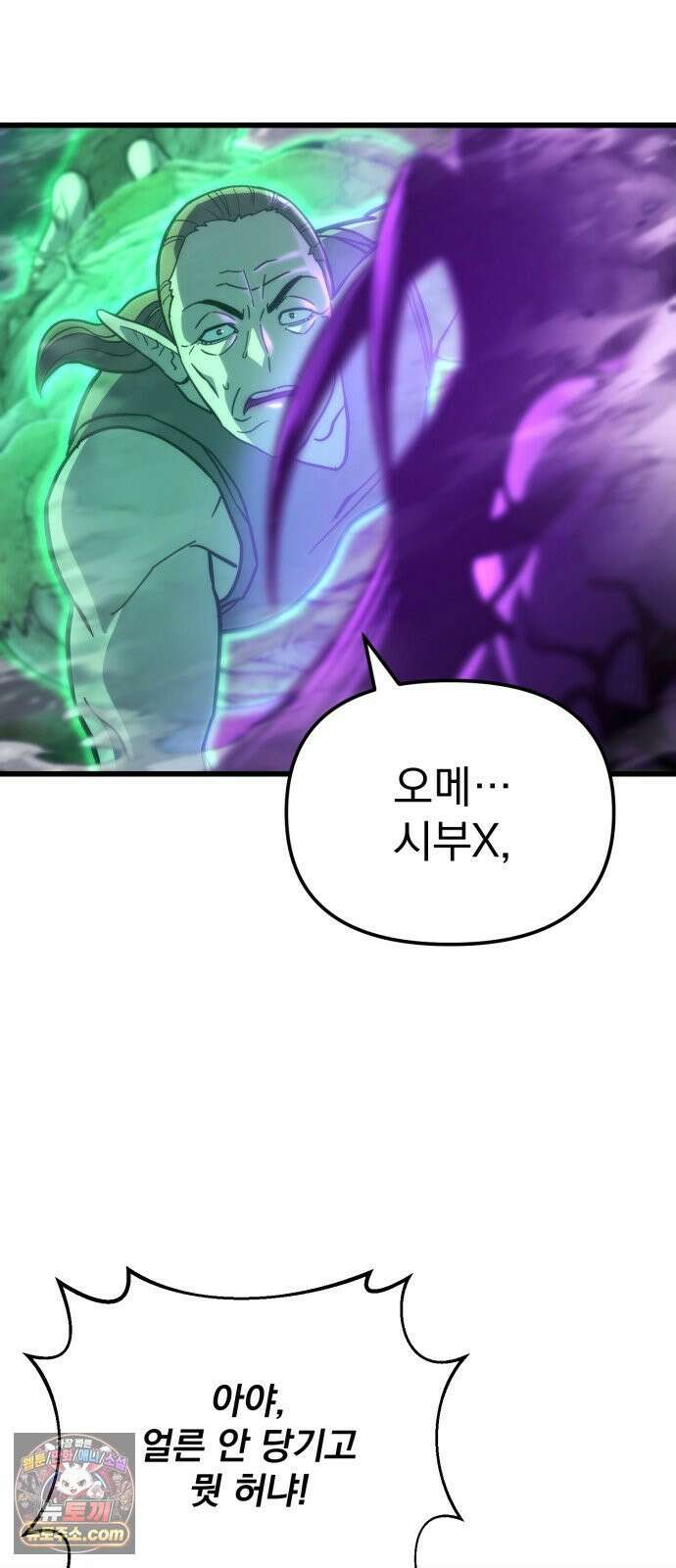 아포칼립스에 물류센터를 숨김 95화 60