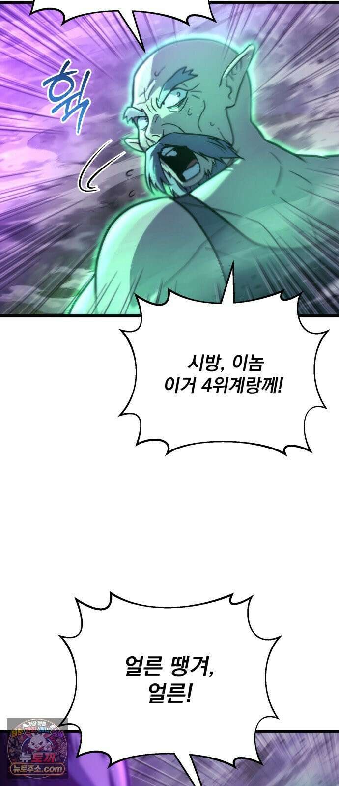 아포칼립스에 물류센터를 숨김 95화 61