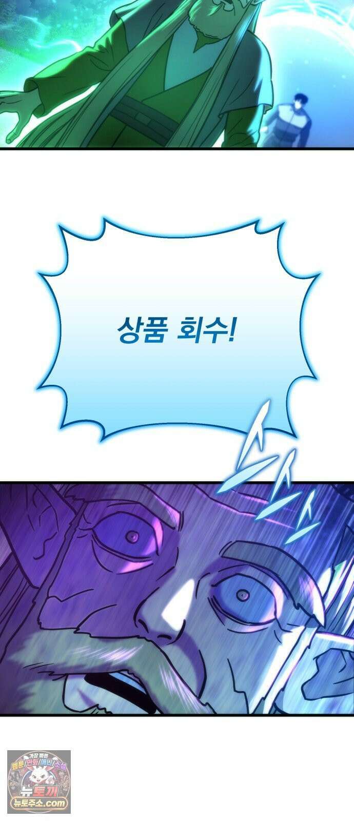 아포칼립스에 물류센터를 숨김 95화 70