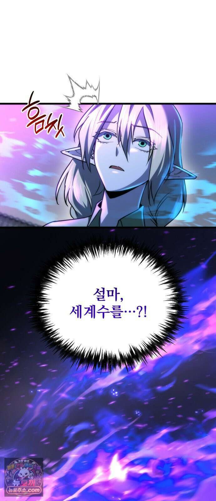 아포칼립스에 물류센터를 숨김 95화 79