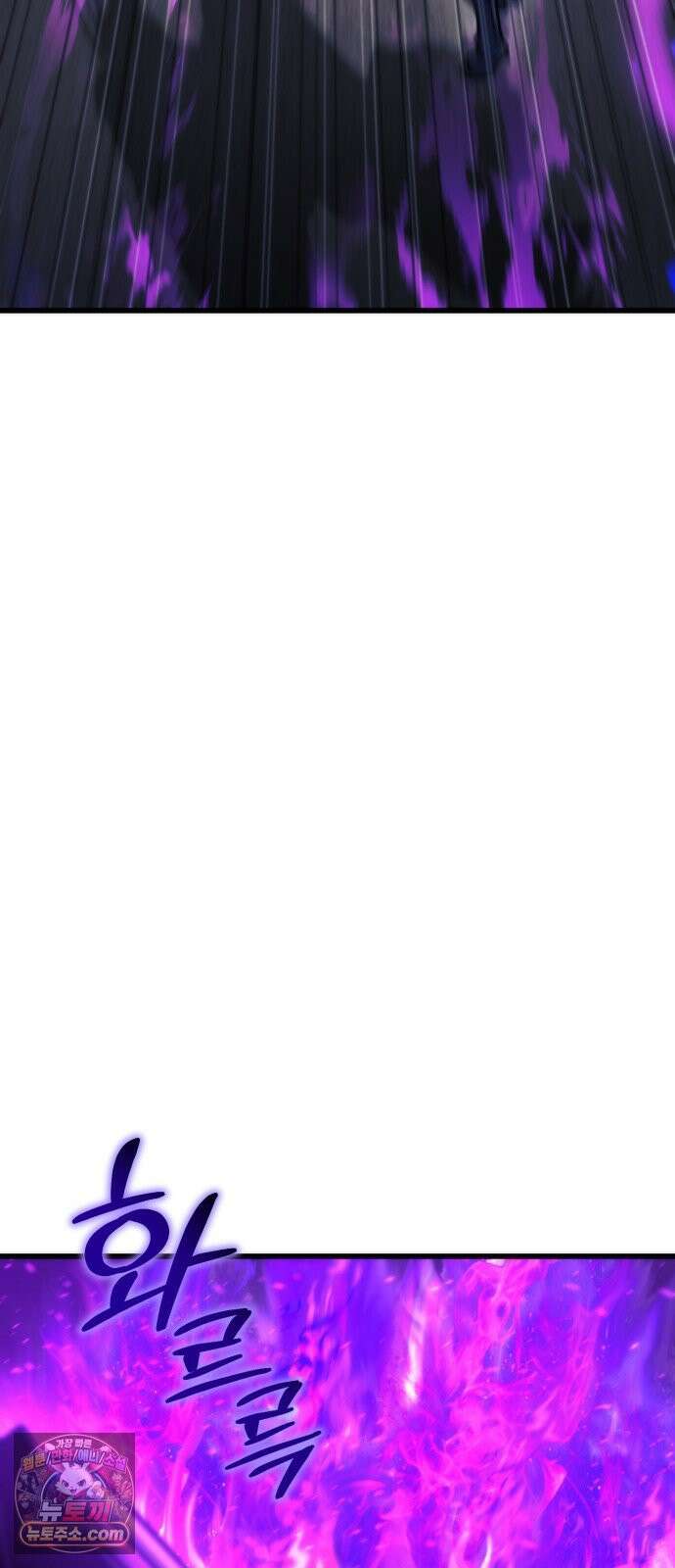 아포칼립스에 물류센터를 숨김 95화 84