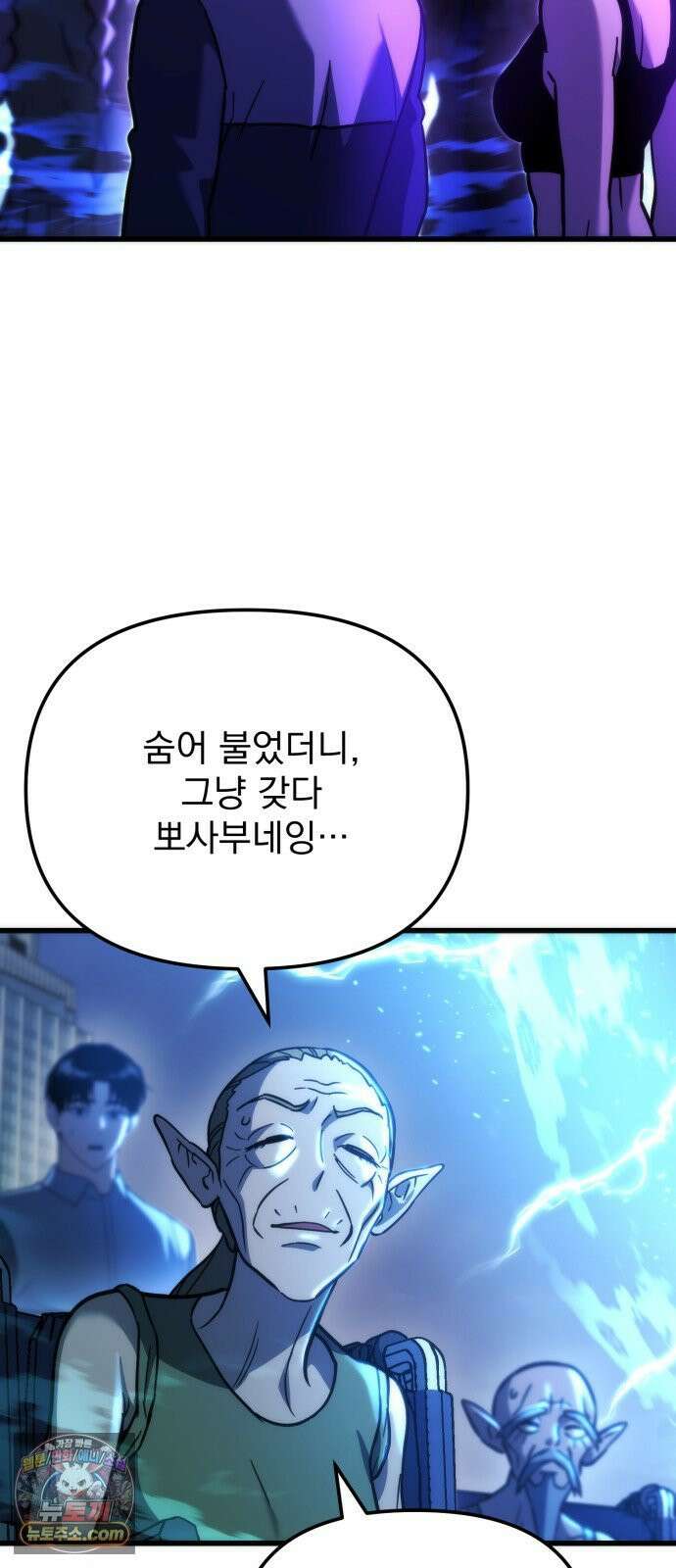 아포칼립스에 물류센터를 숨김 95화 86