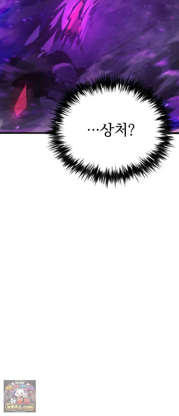 아포칼립스에 물류센터를 숨김 95화 90