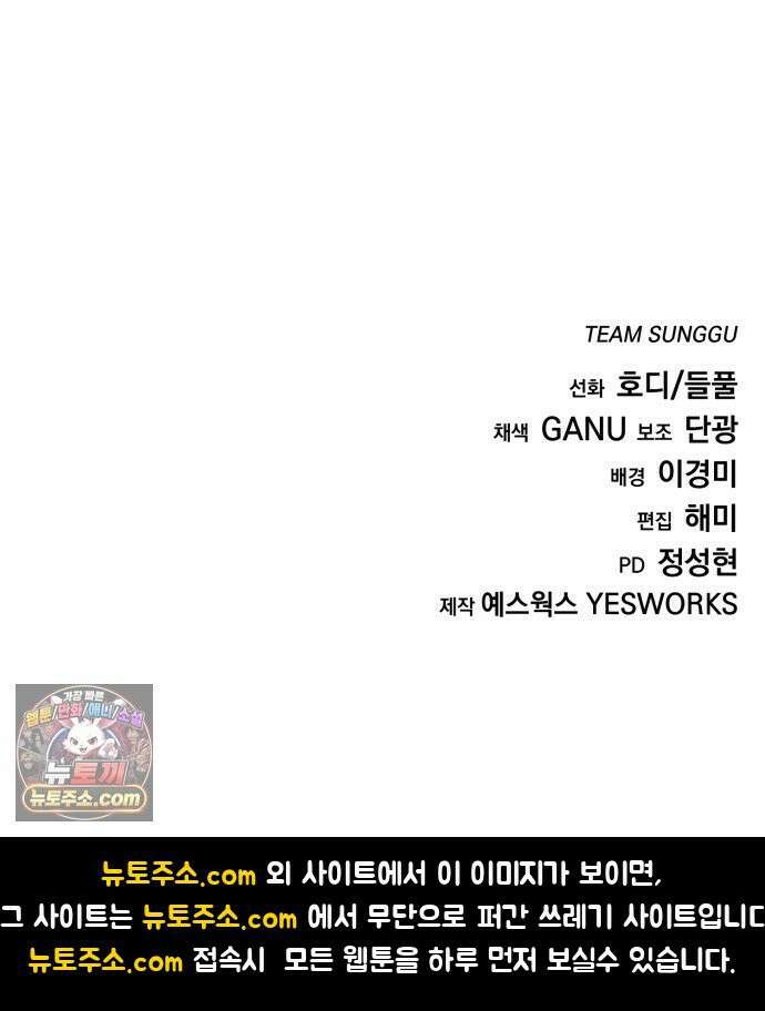 아포칼립스에 물류센터를 숨김 95화 91