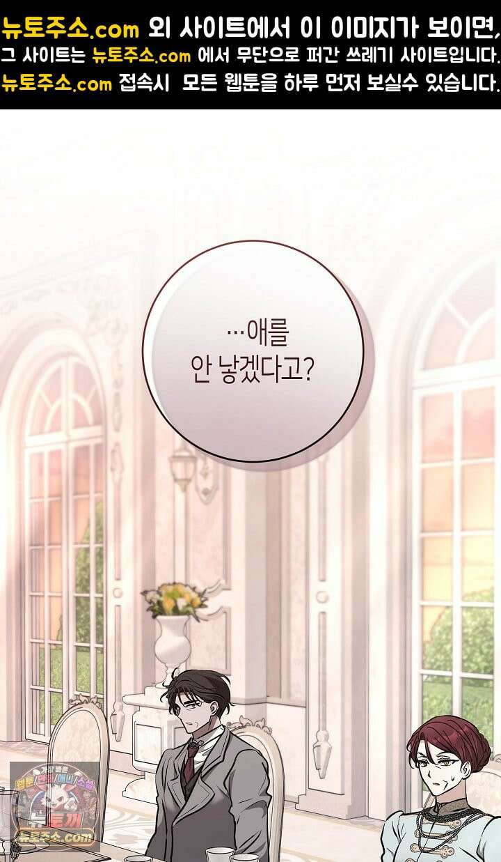 고요하고 미친 겨울 오두막 54화 1