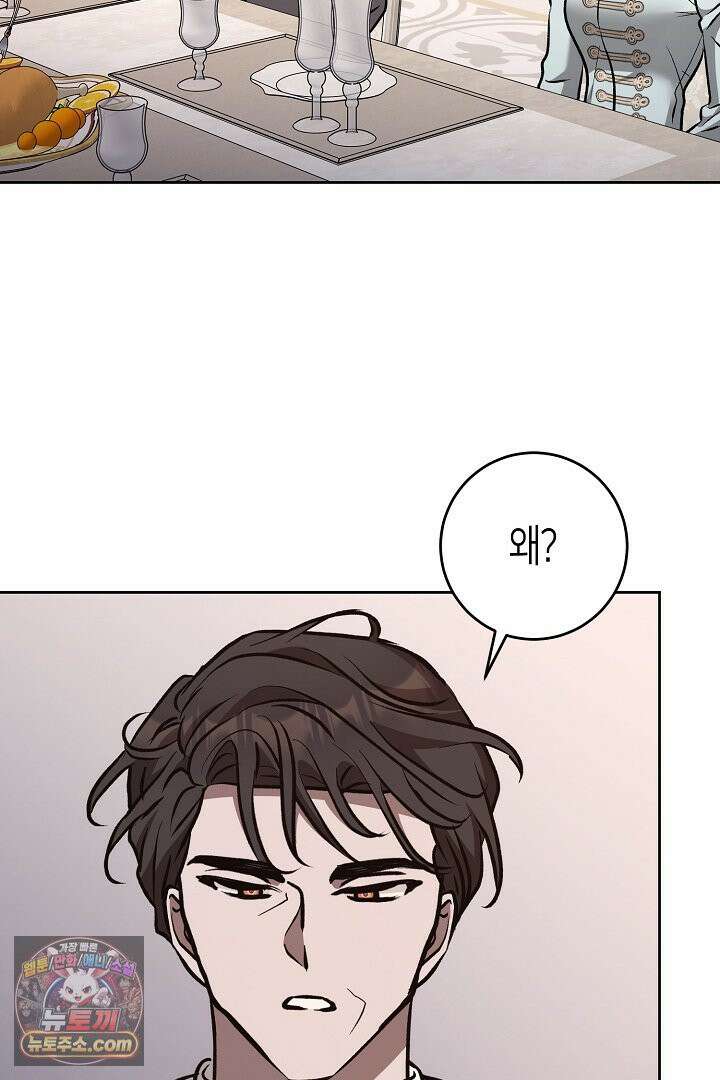 고요하고 미친 겨울 오두막 54화 2