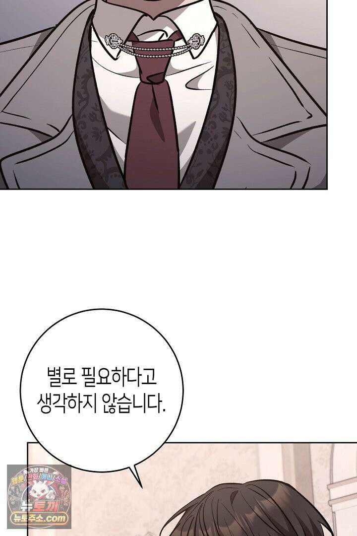 고요하고 미친 겨울 오두막 54화 3
