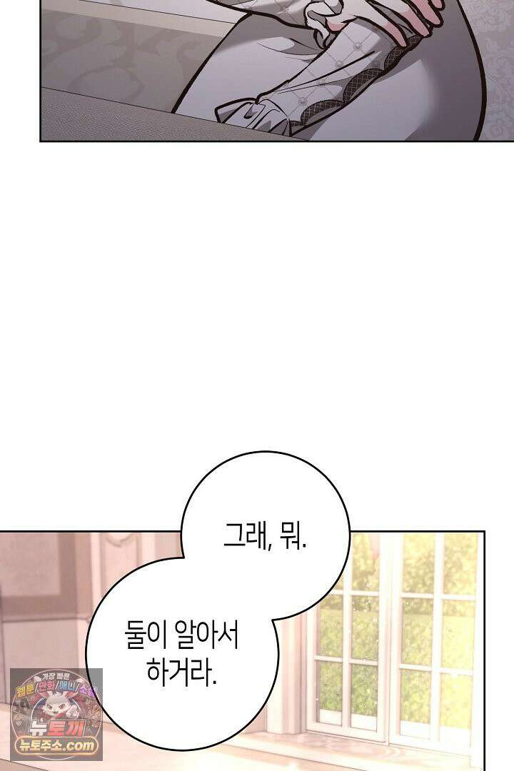 고요하고 미친 겨울 오두막 54화 7