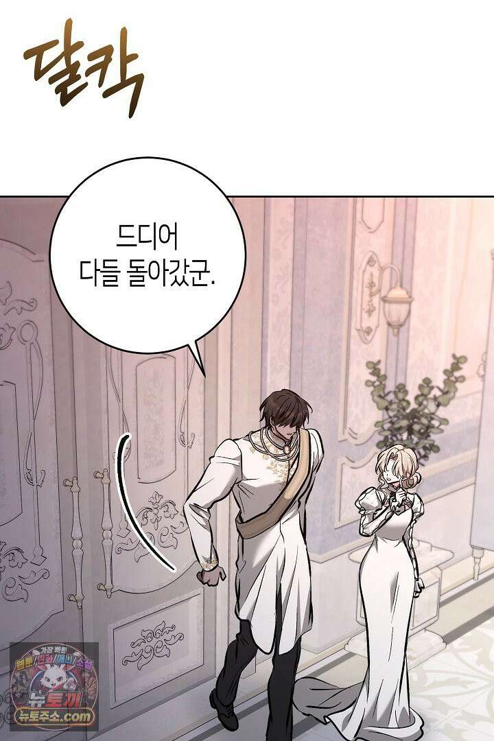 고요하고 미친 겨울 오두막 54화 9