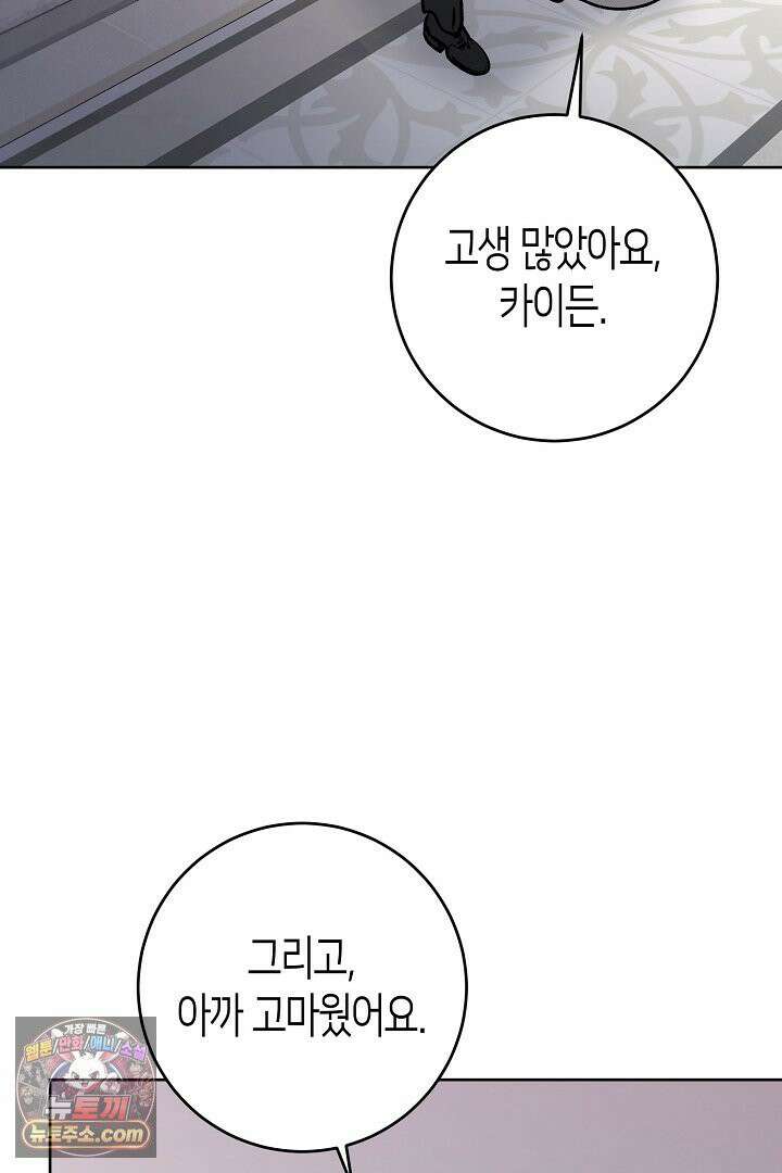 고요하고 미친 겨울 오두막 54화 10