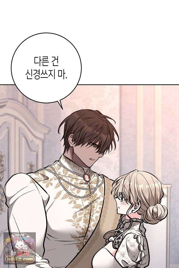 고요하고 미친 겨울 오두막 54화 12