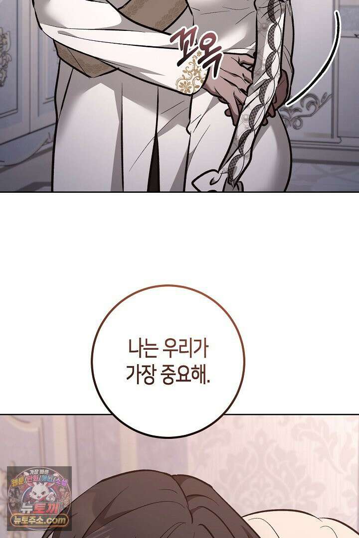 고요하고 미친 겨울 오두막 54화 13