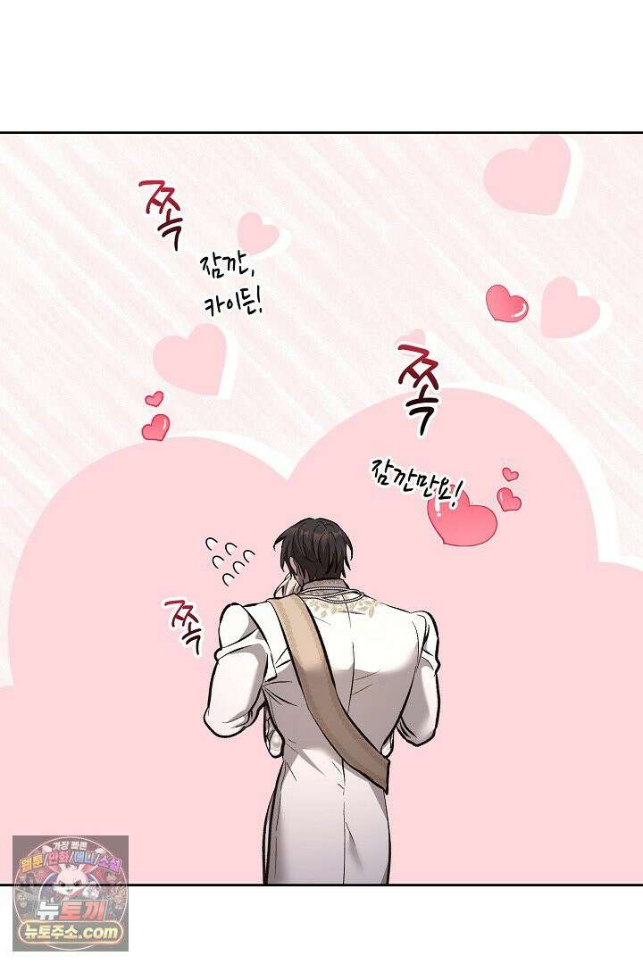 고요하고 미친 겨울 오두막 54화 15