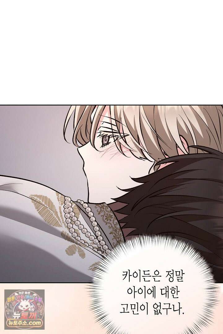 고요하고 미친 겨울 오두막 54화 16