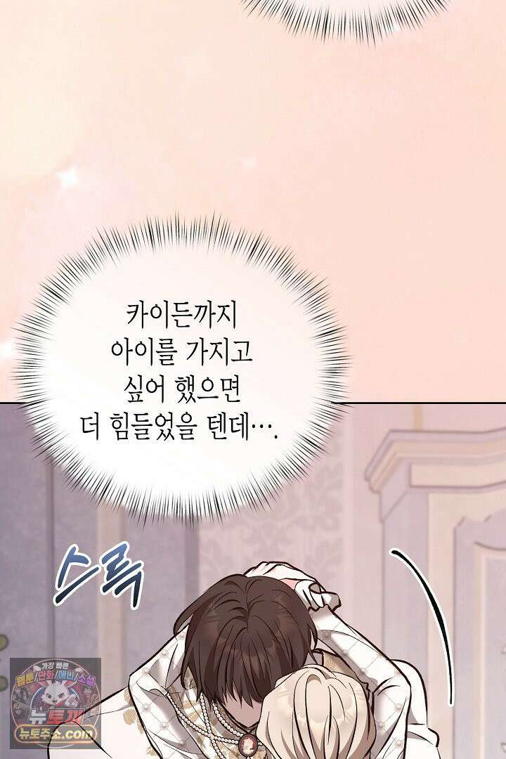 고요하고 미친 겨울 오두막 54화 17