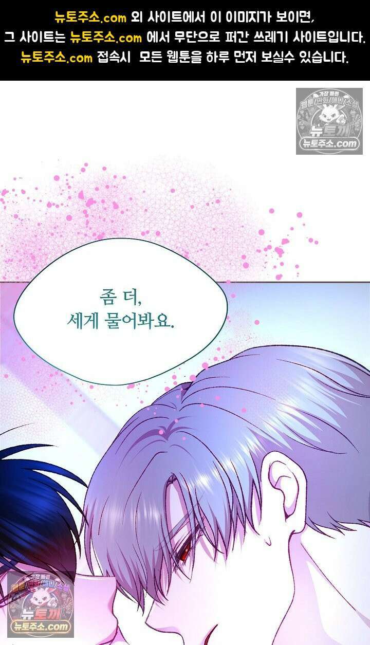 페이트 메이트 42화 1