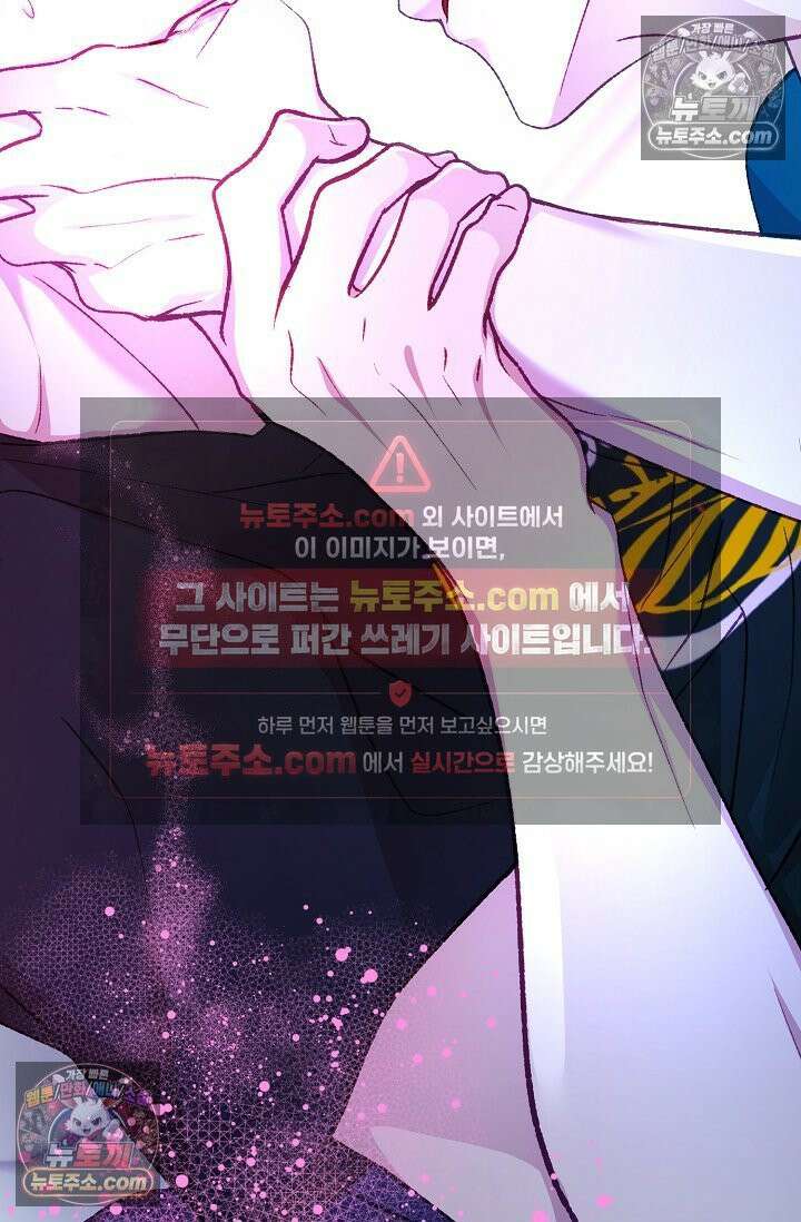 페이트 메이트 42화 2