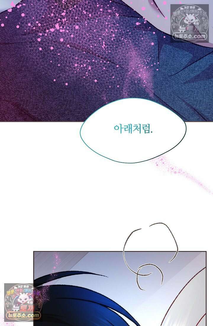 페이트 메이트 42화 3