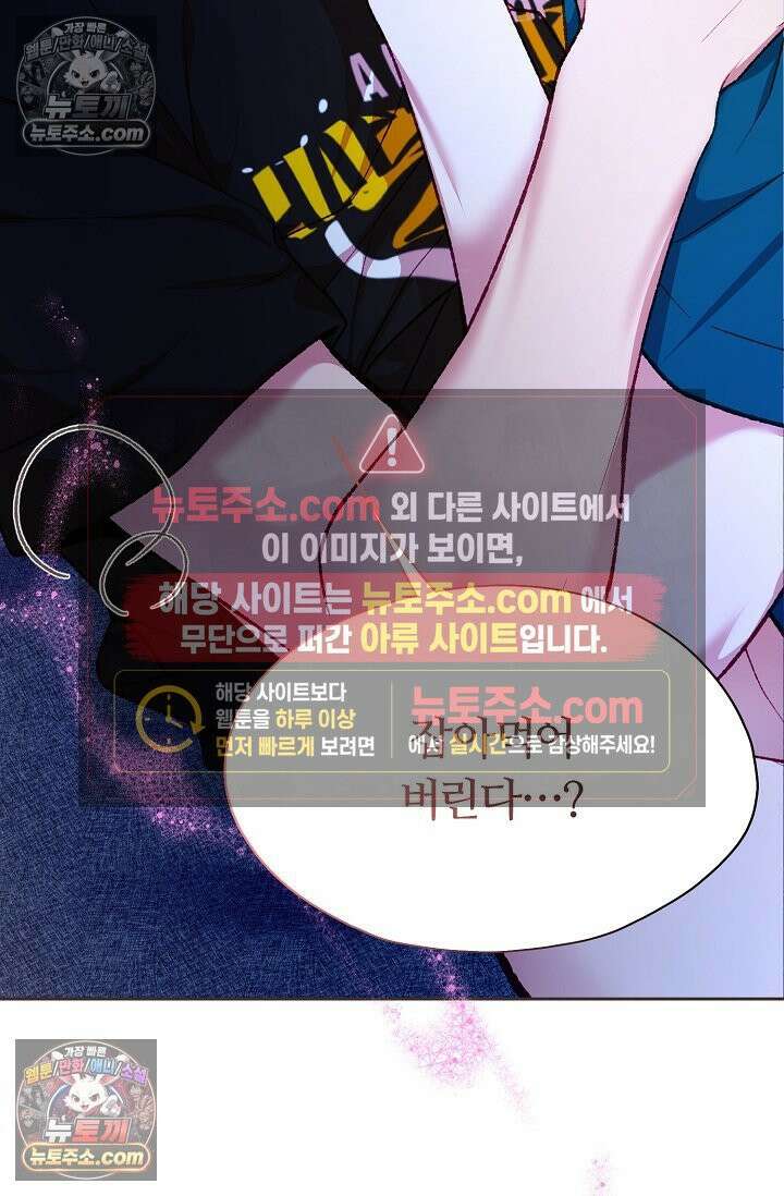 페이트 메이트 42화 10