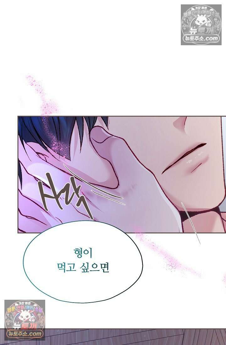 페이트 메이트 42화 12