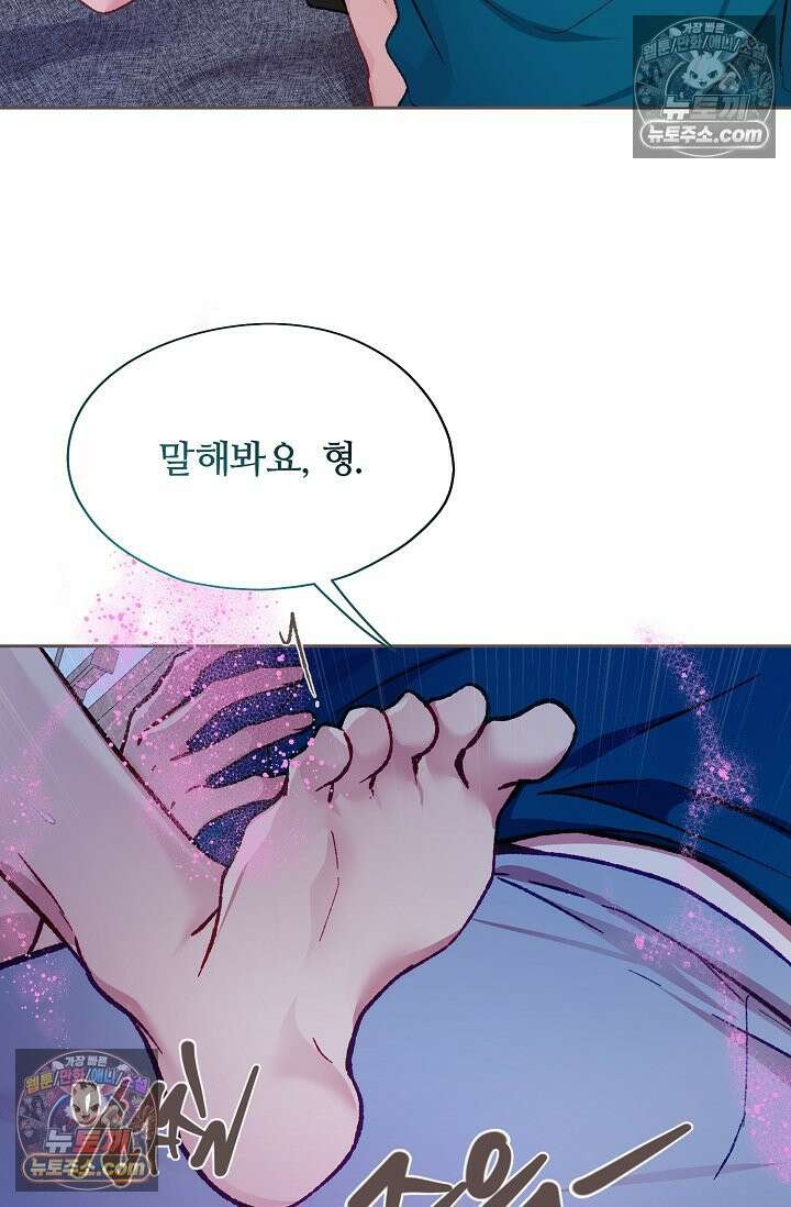 페이트 메이트 42화 14